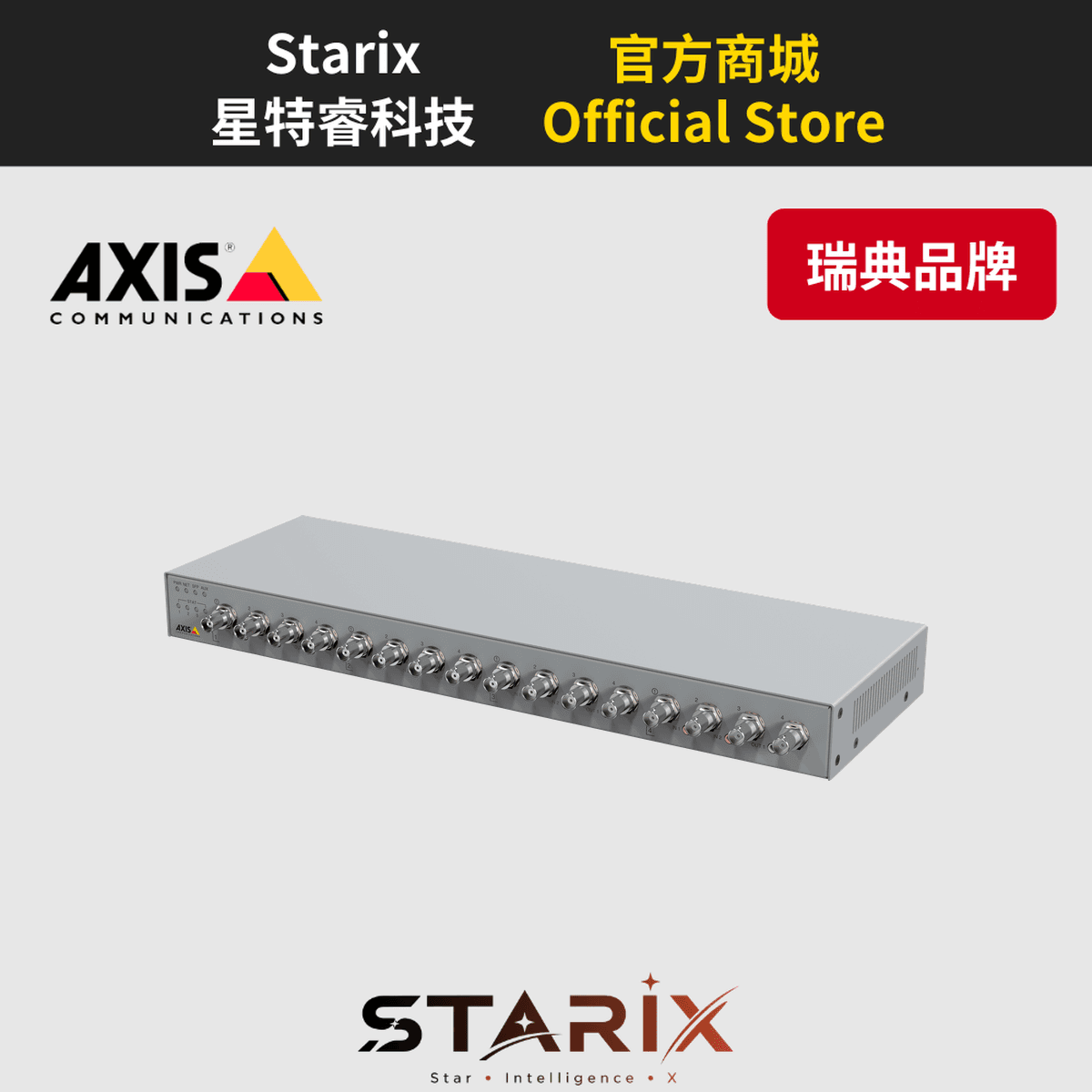AXIS P7316 16 通道影像編碼器