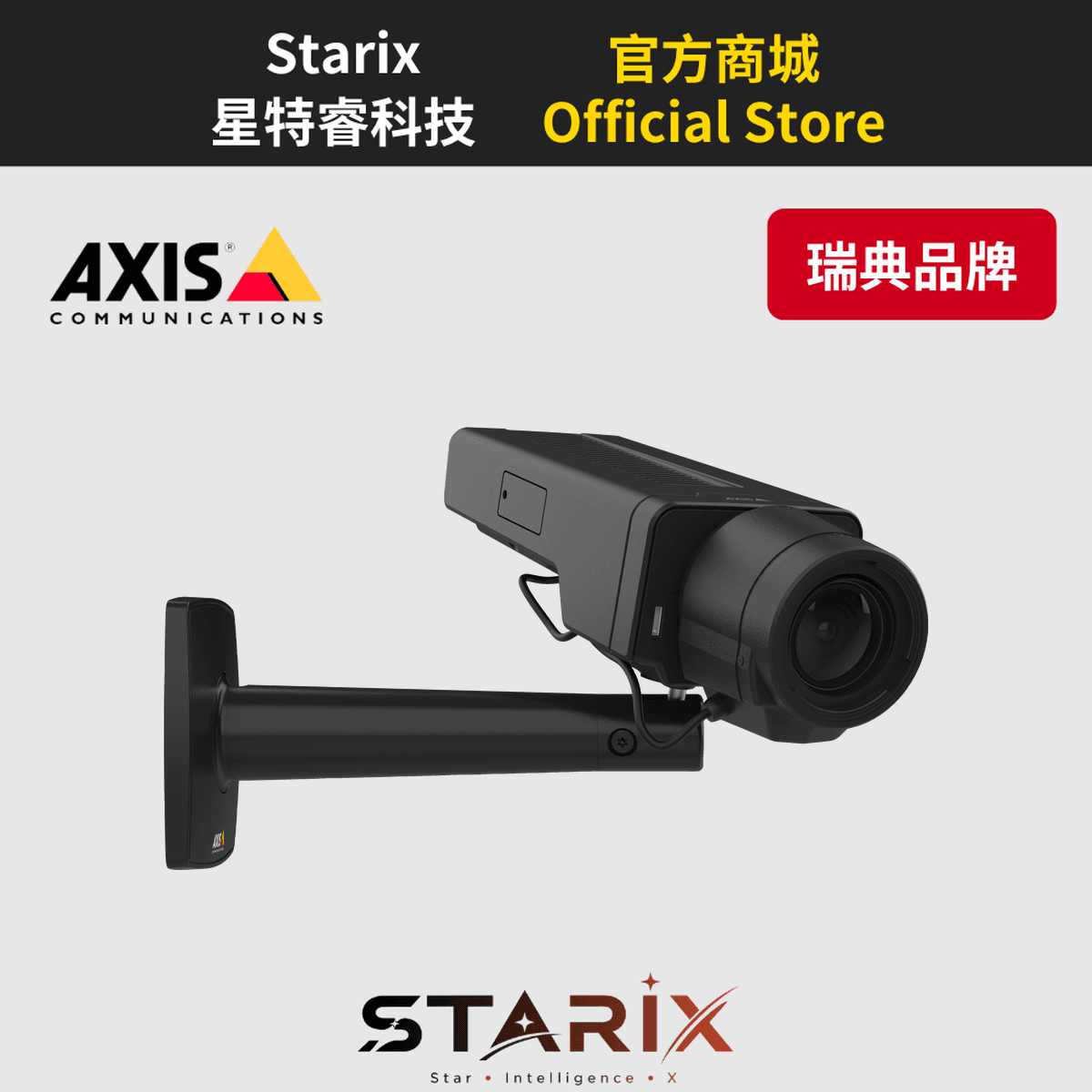 AXIS Q1656