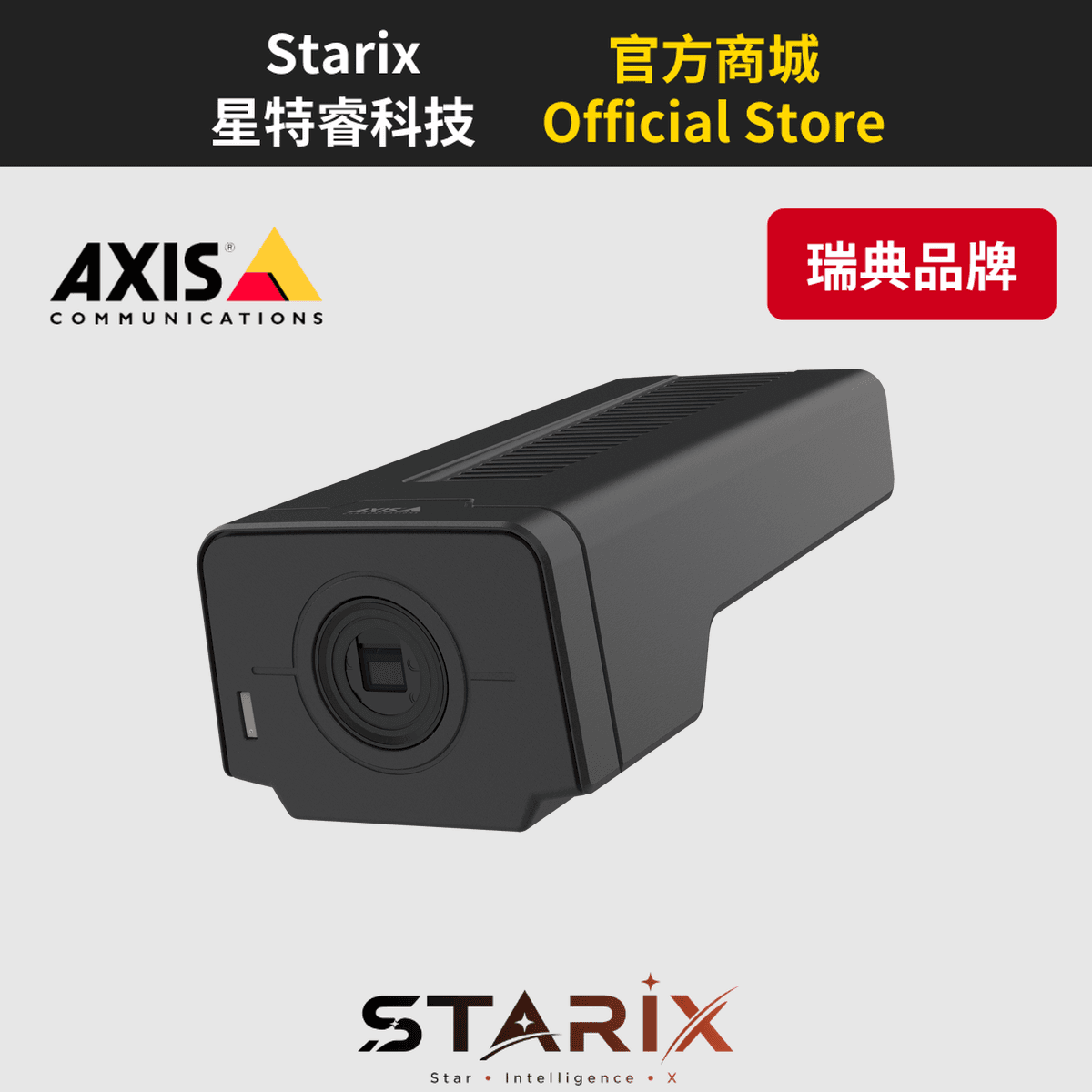 AXIS Q1656-B 槍型攝影機