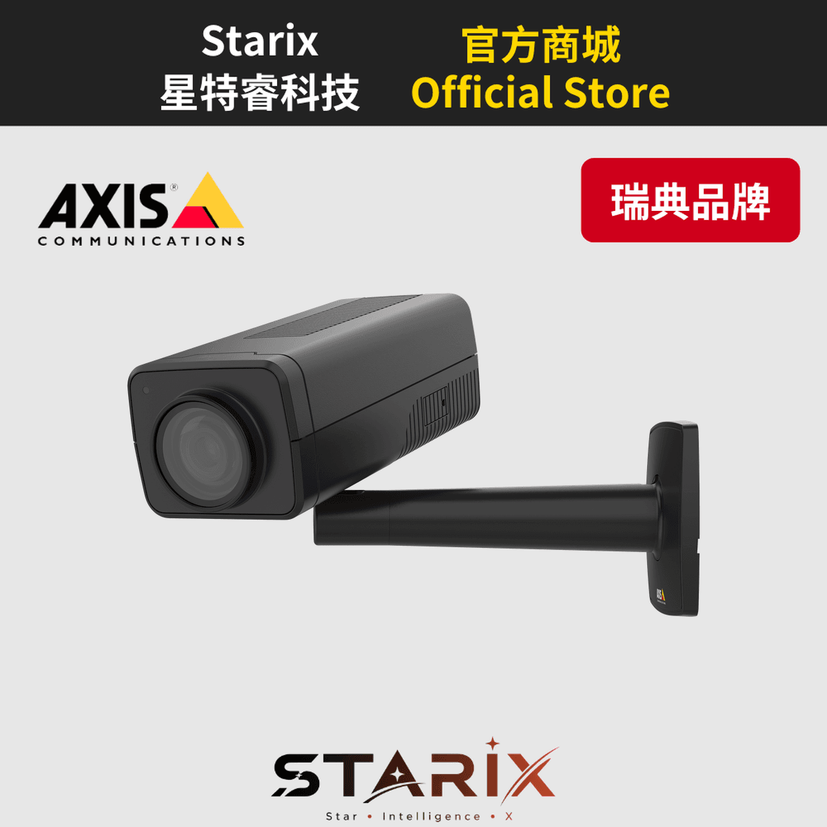 AXIS Q1715 箱型攝影機