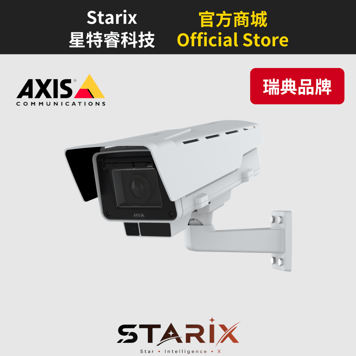 AXIS Q1728-LE 48MM 槍型攝影機