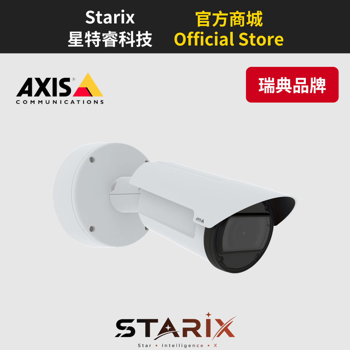 AXIS Q1805-LE 子彈型網路攝影機