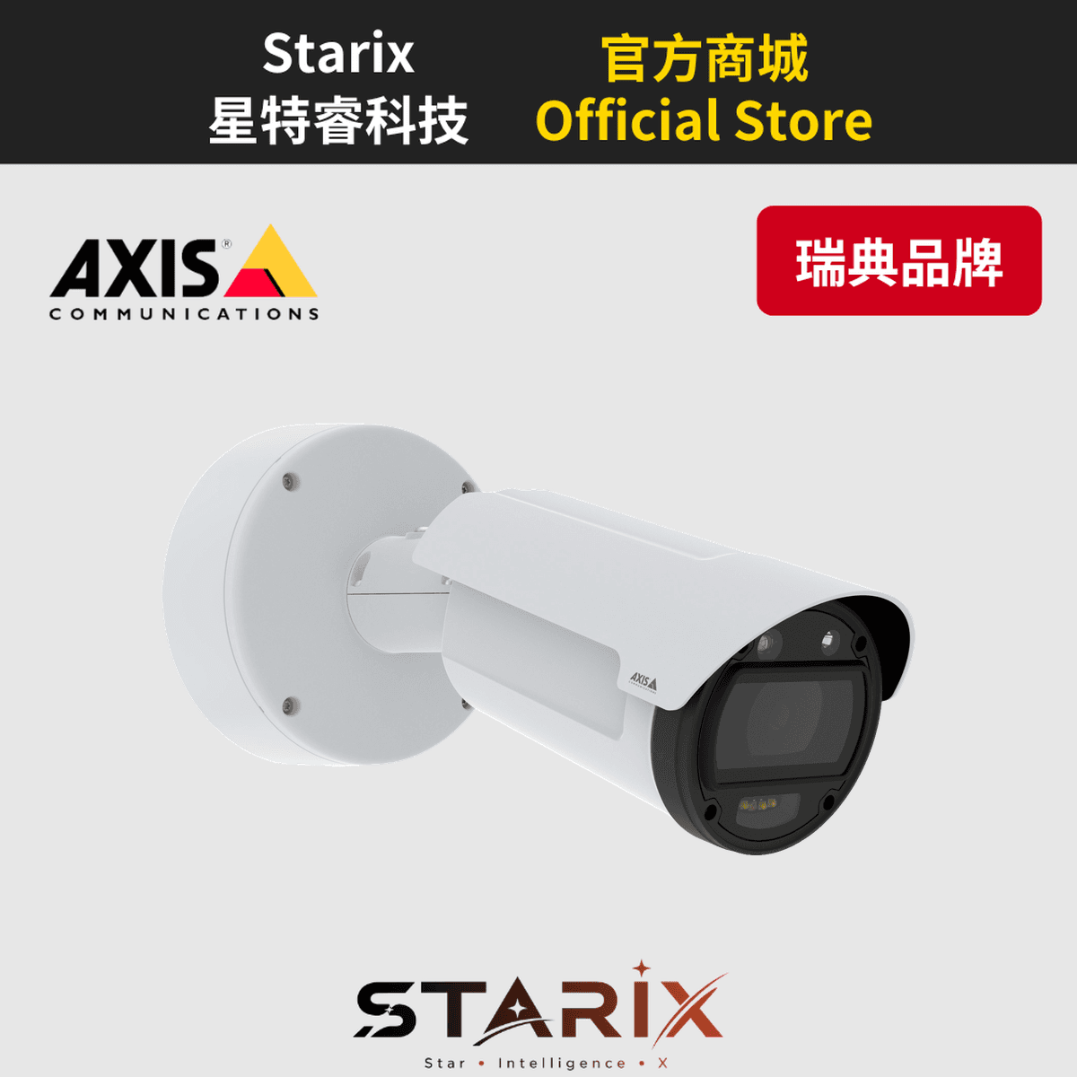 AXIS Q1808-LE 子彈型網路攝影機