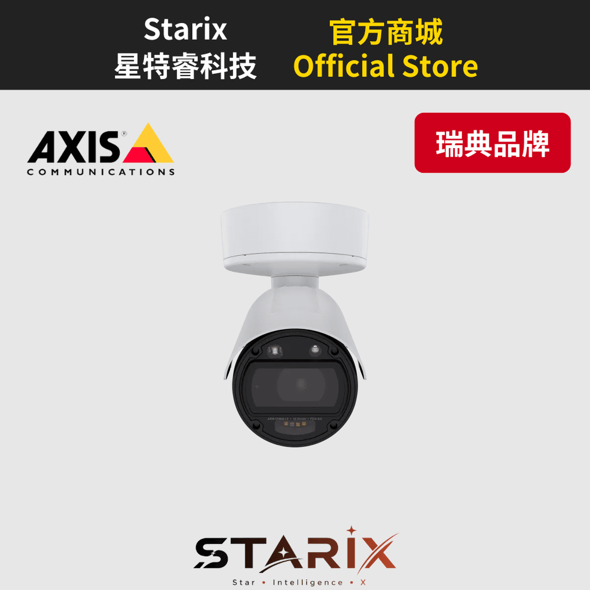 AXIS Q1809-LE 150MM 槍型攝影機