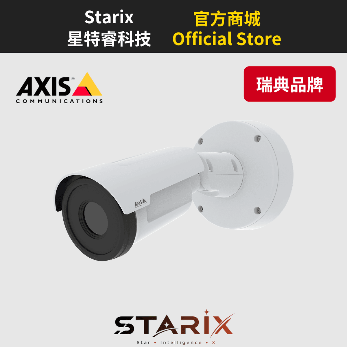 AXIS Q1961-TE 7MM 熱成像攝影機