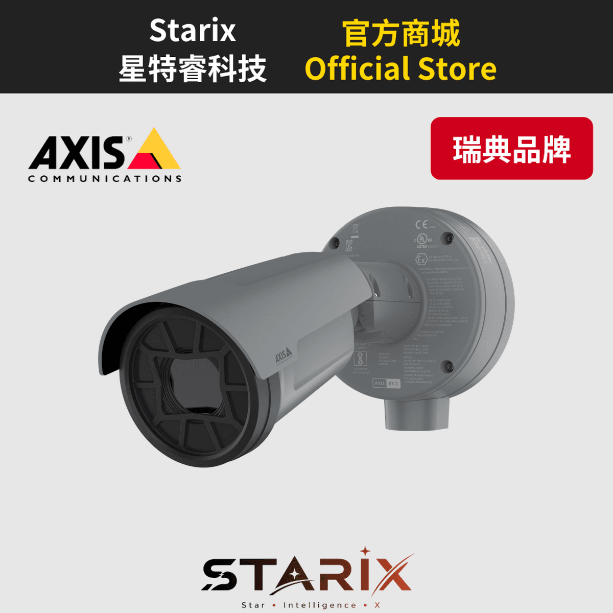 AXIS Q1961-XTE 7MM 防爆熱成像攝影機