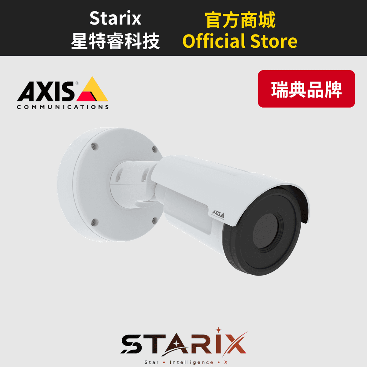 AXIS Q1971-E 19 MM 熱成像攝影機
