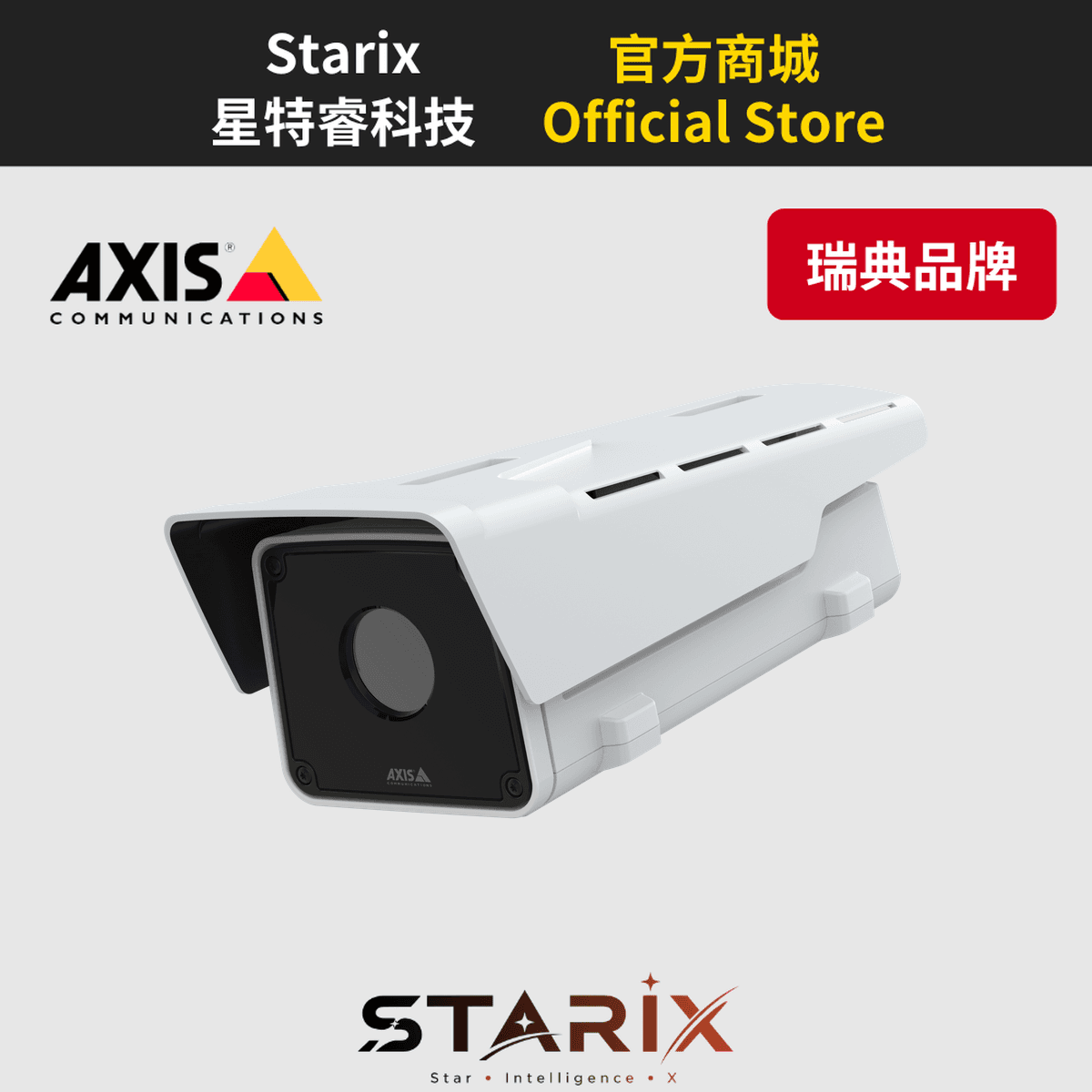 AXIS Q2112-E 60 MM 熱成像攝影機