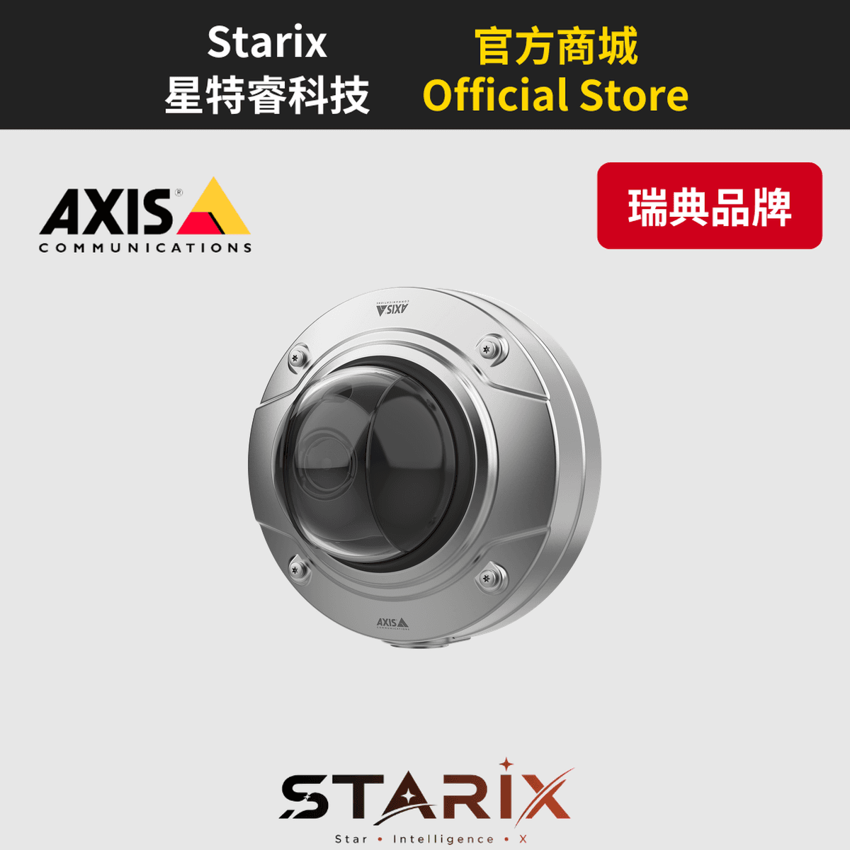 AXIS Q3538-SLVE 半球攝影機