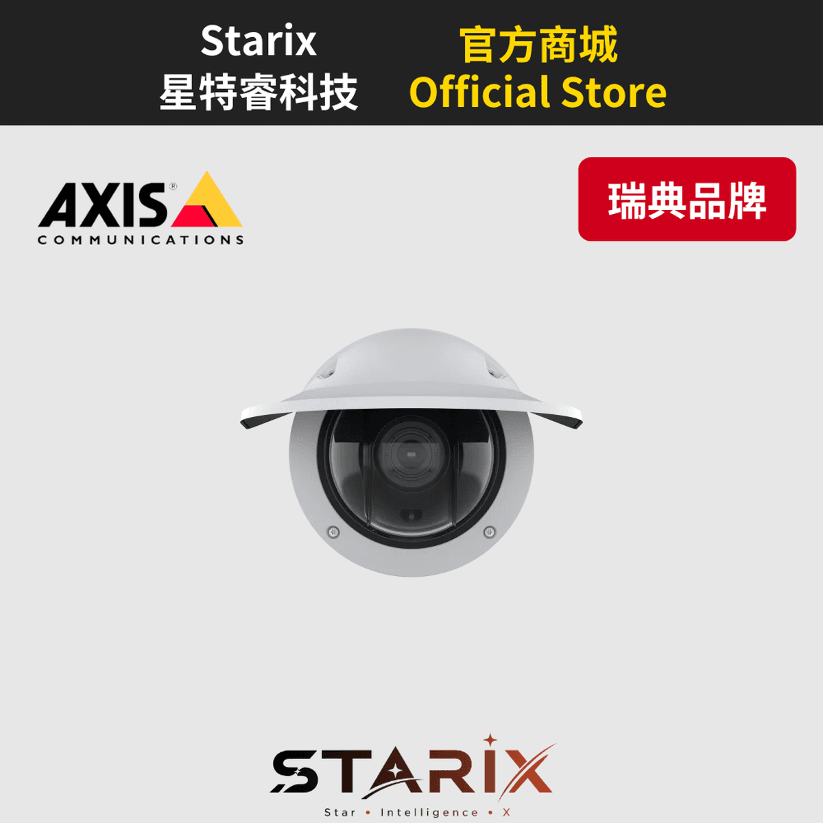 AXIS Q3548-LVE 半球攝影機
