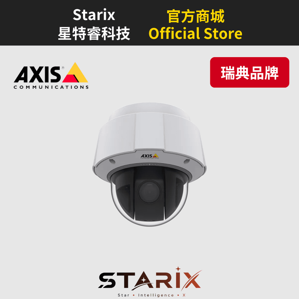 AXIS Q6075-E PTZ 網路攝影機