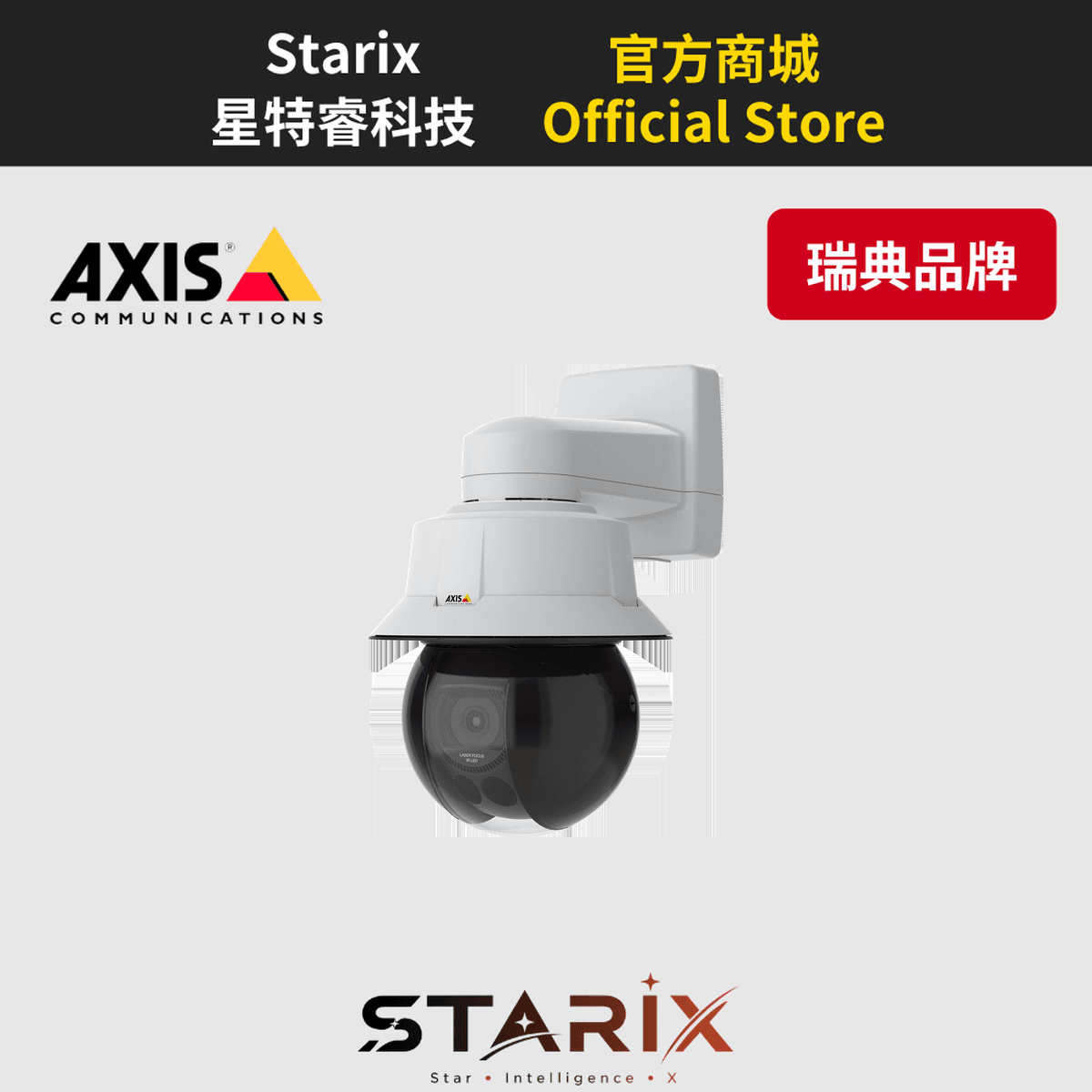 AXIS Q6318-LE PTZ 網路攝影機