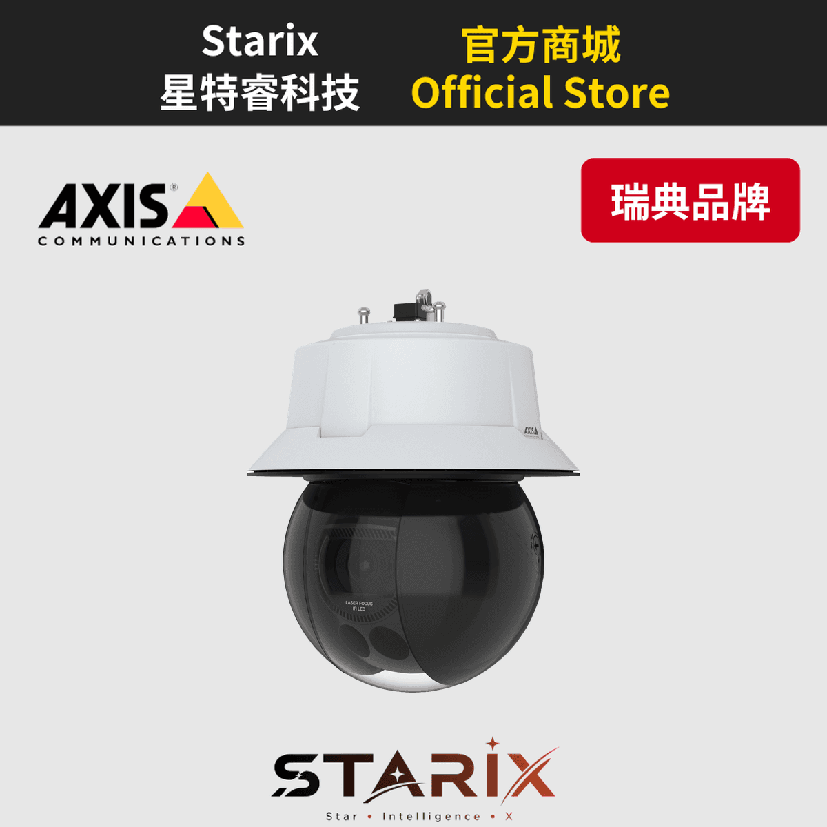 AXIS Q6358-LE 4K 60fps 31 倍變焦戶外 PTZ 網路攝影機