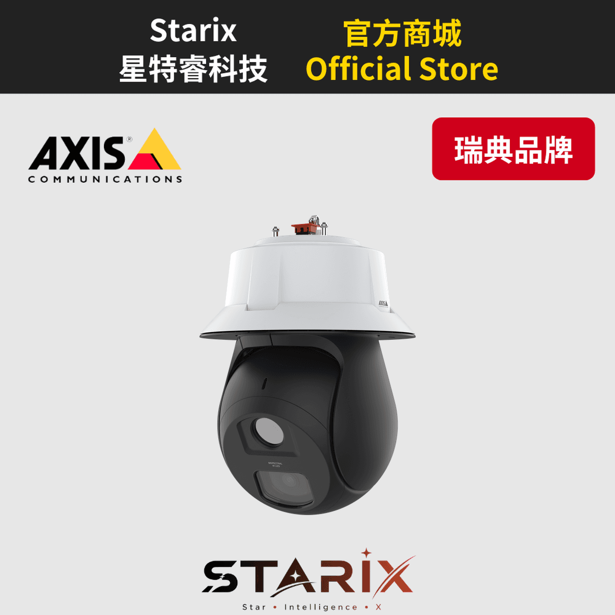 AXIS Q6411-LE 雙光譜 PTZ 攝影機
