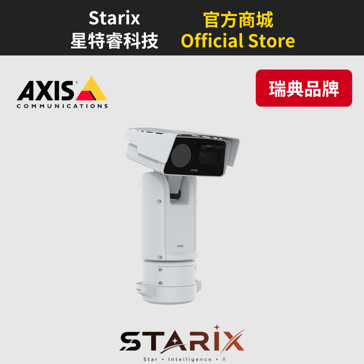 AXIS Q8752-E Mk II 雙光譜熱成像戶外 PTZ 攝影機