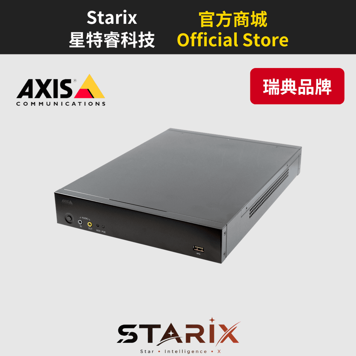 AXIS S2108 伺服器裝置