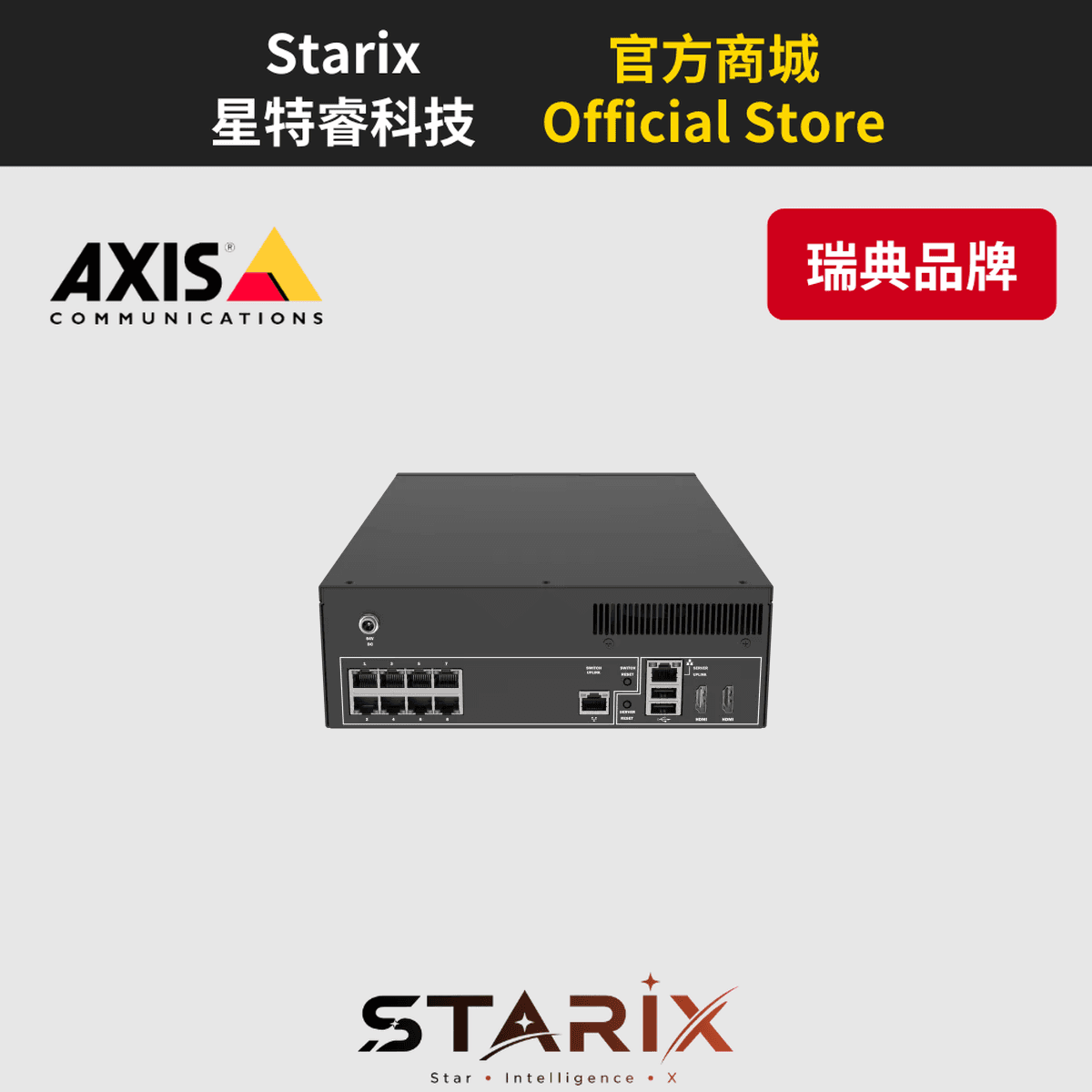 AXIS S2208 MK II 4 TB 伺服器裝置
