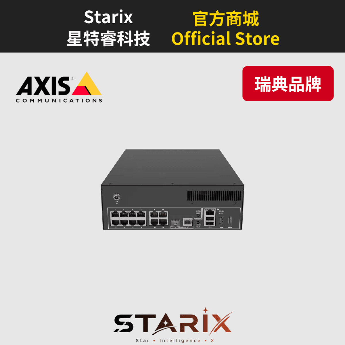 AXIS S2212 MK II 6 TB 伺服器裝置