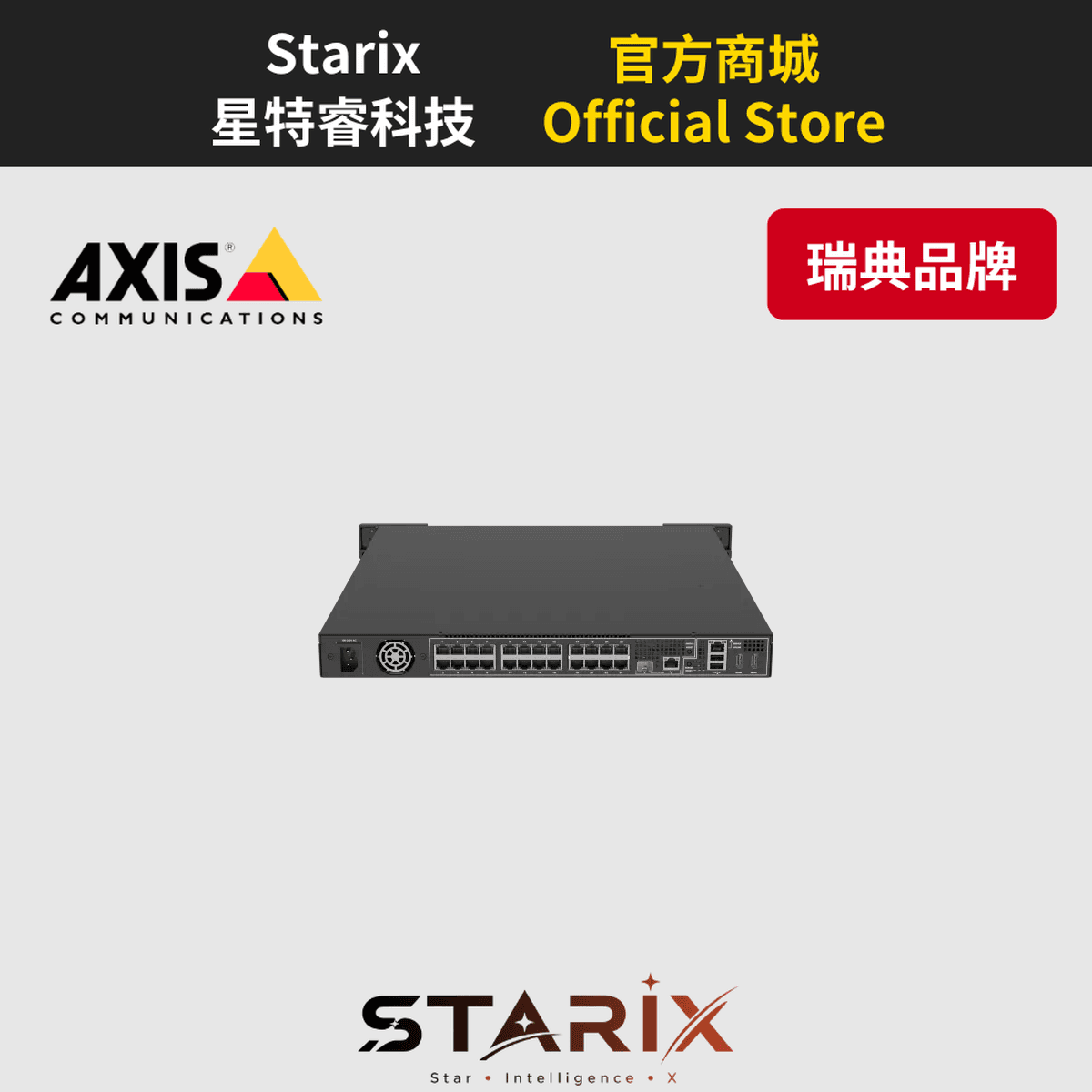 AXIS S2224 MK II 12 TB 伺服器裝置