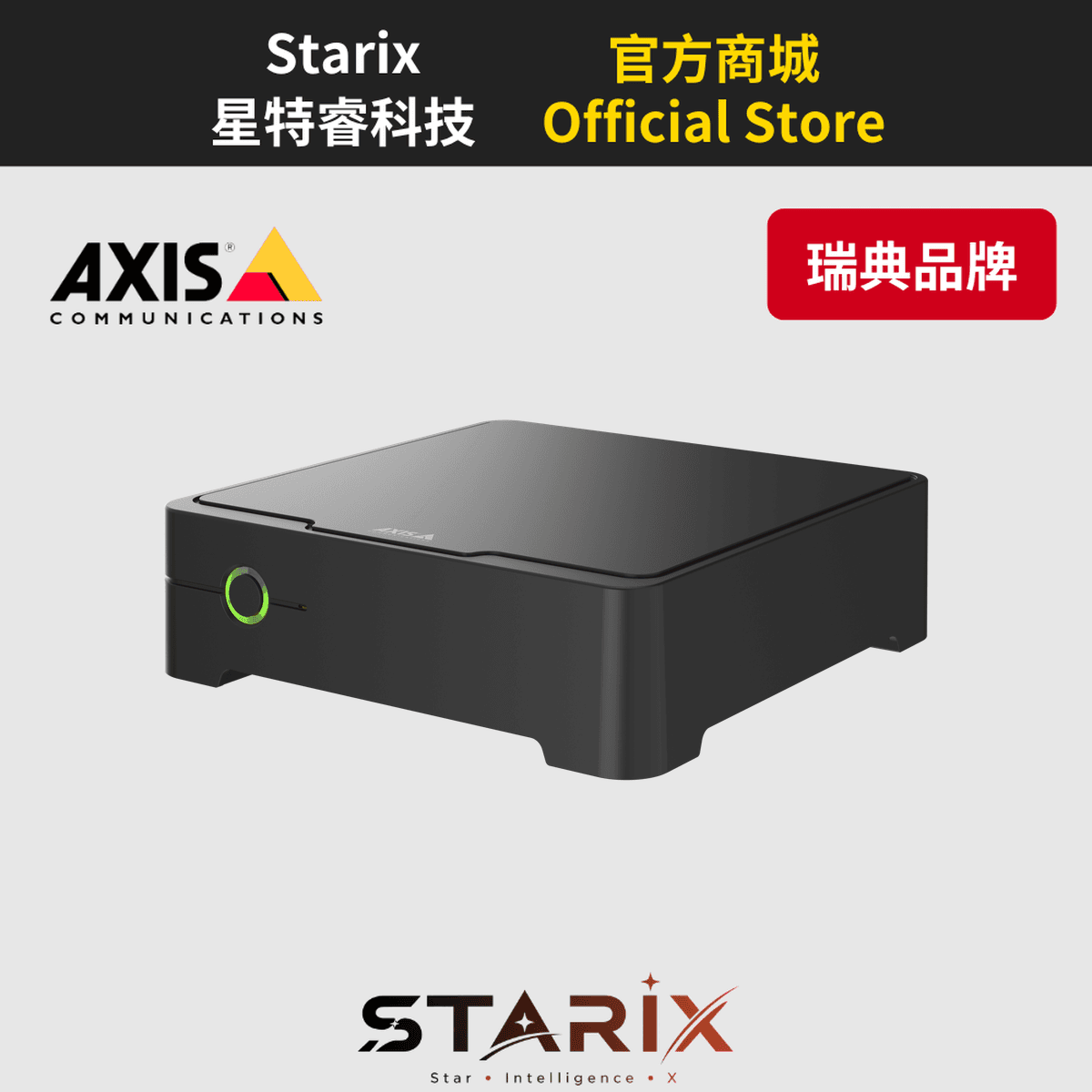 AXIS S3008 MK II 2 TB 監控錄放影主機