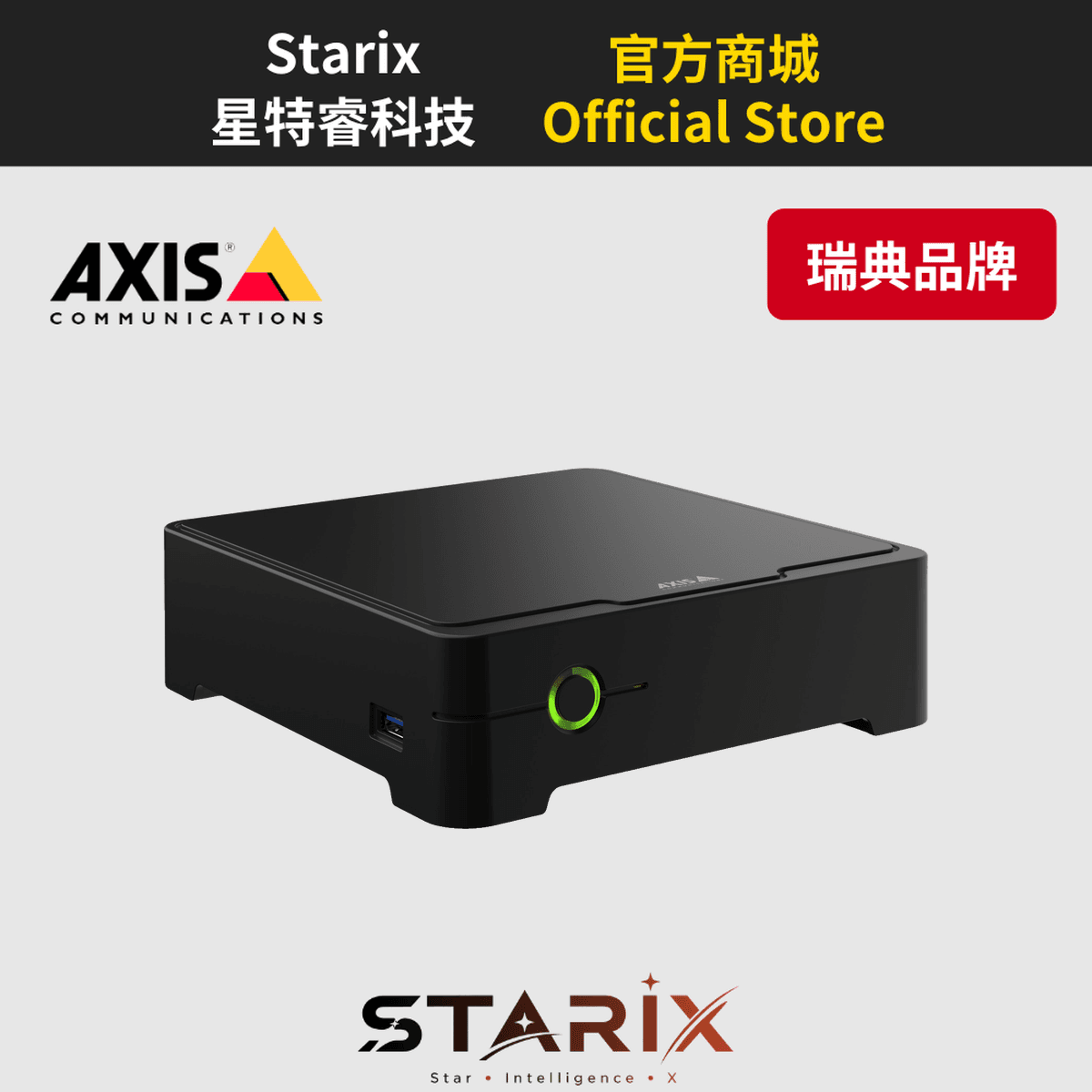 AXIS S3008 Mk II Recorder 網路影像錄影機