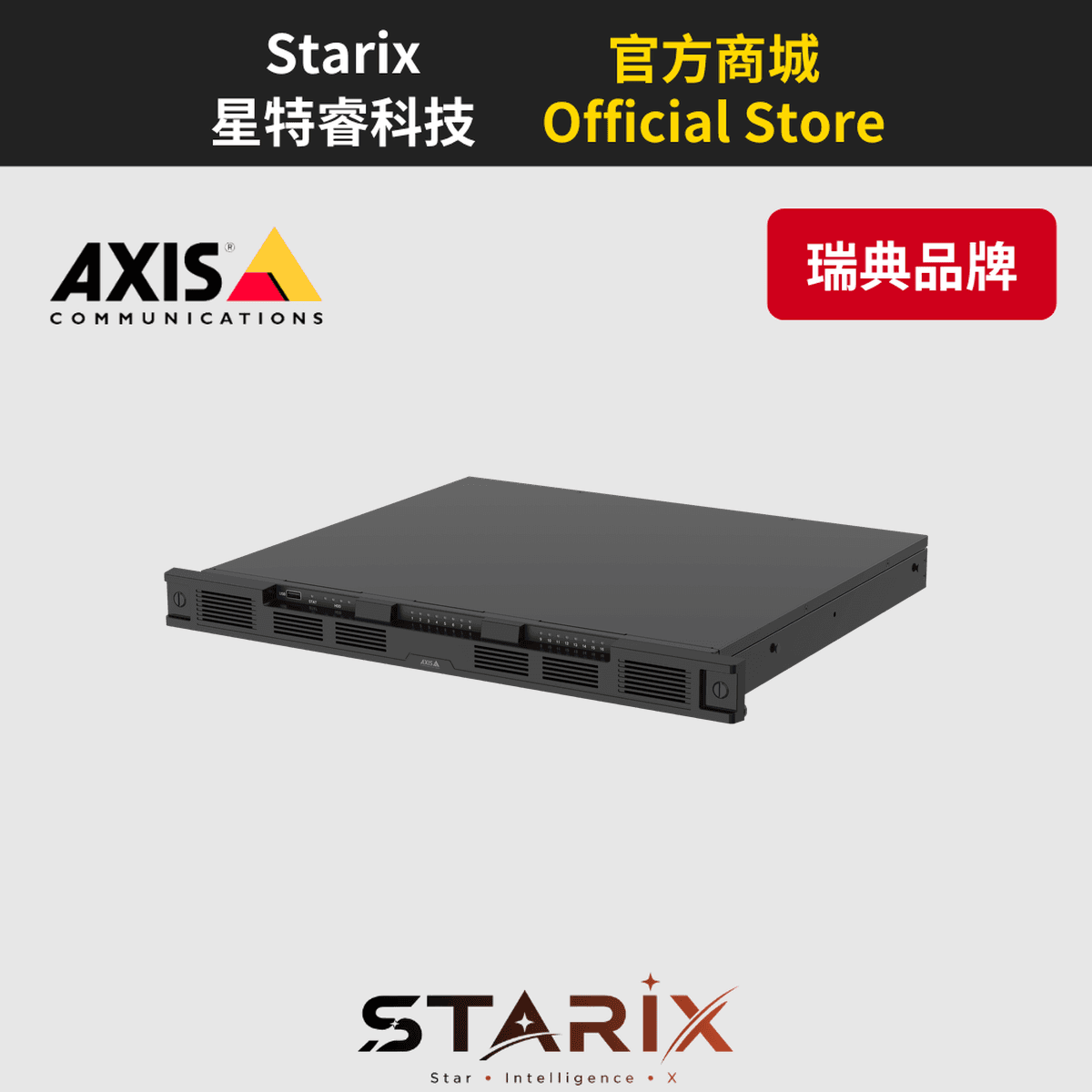 AXIS S3016 16 TB AXIS S3016 網路錄影機
