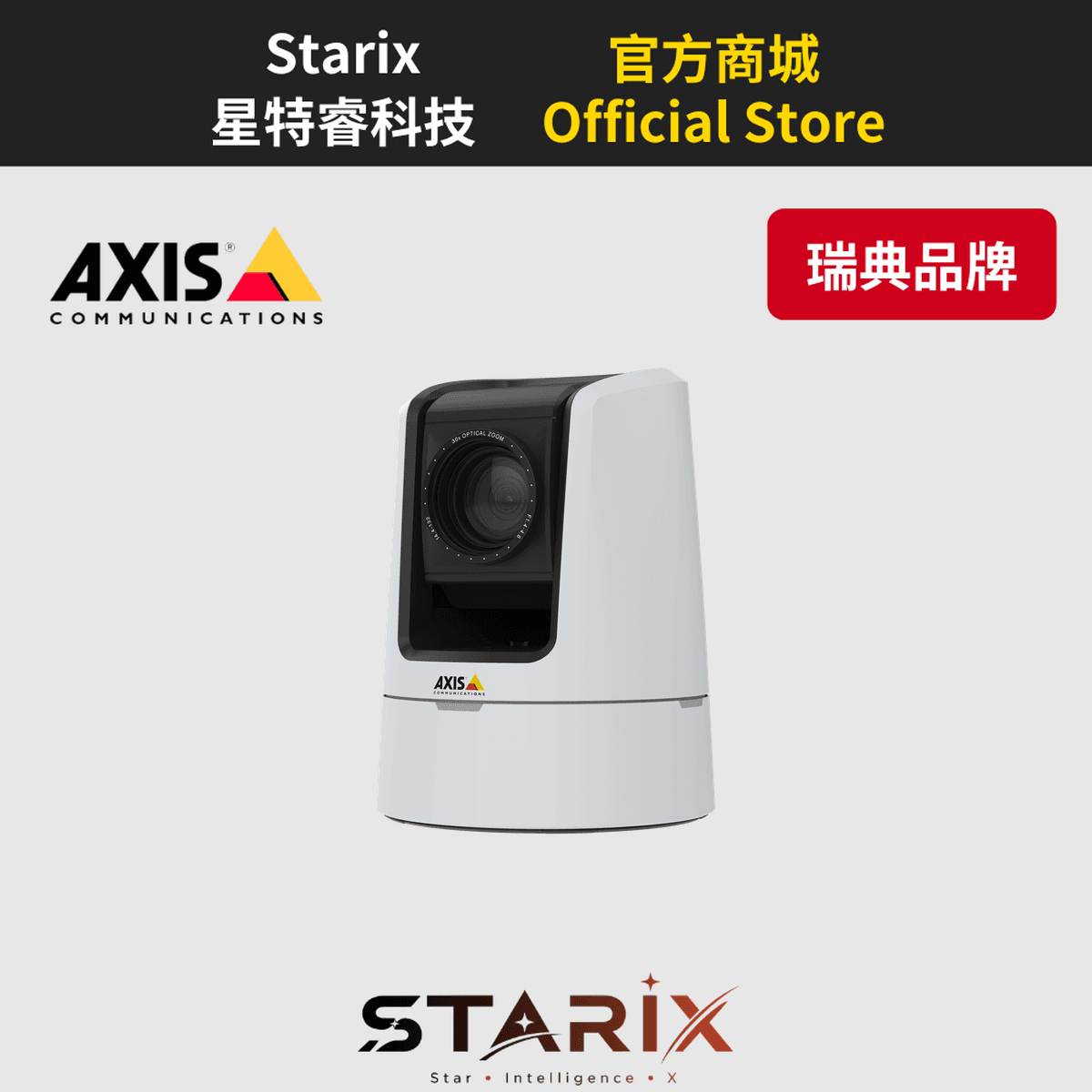 AXIS V5925 PTZ 網路攝影機