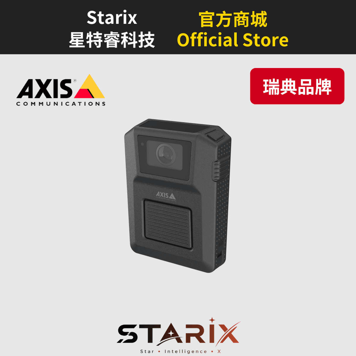 AXIS W102 穿戴式攝影機