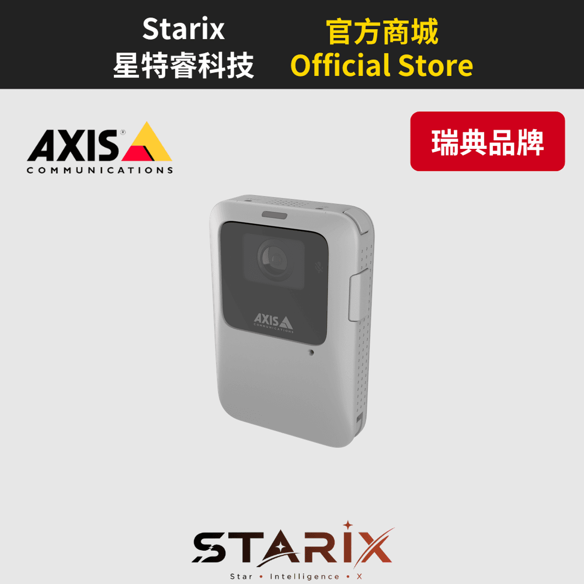 AXIS W111 穿戴式攝影機