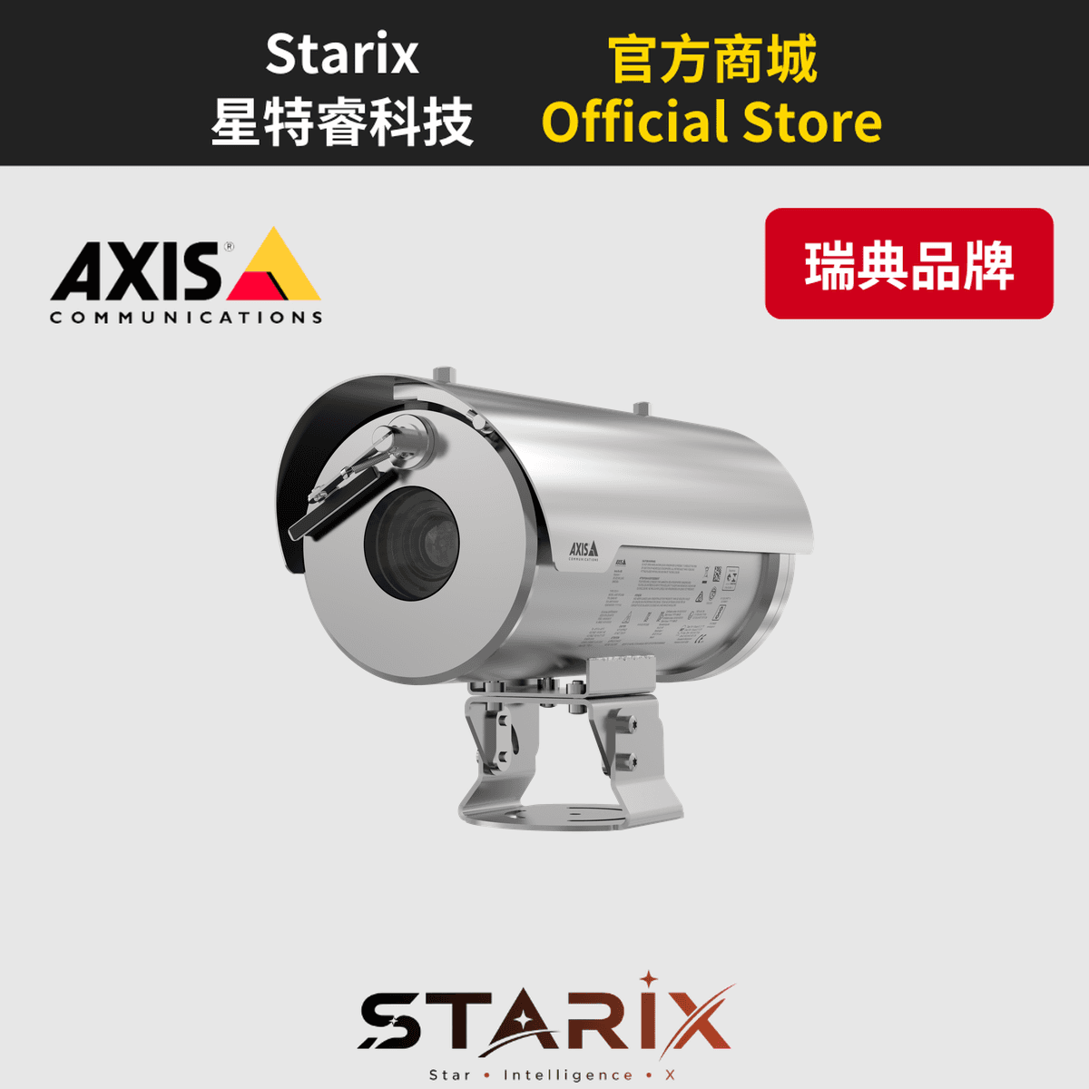 AXIS XFQ1656 防爆攝影機