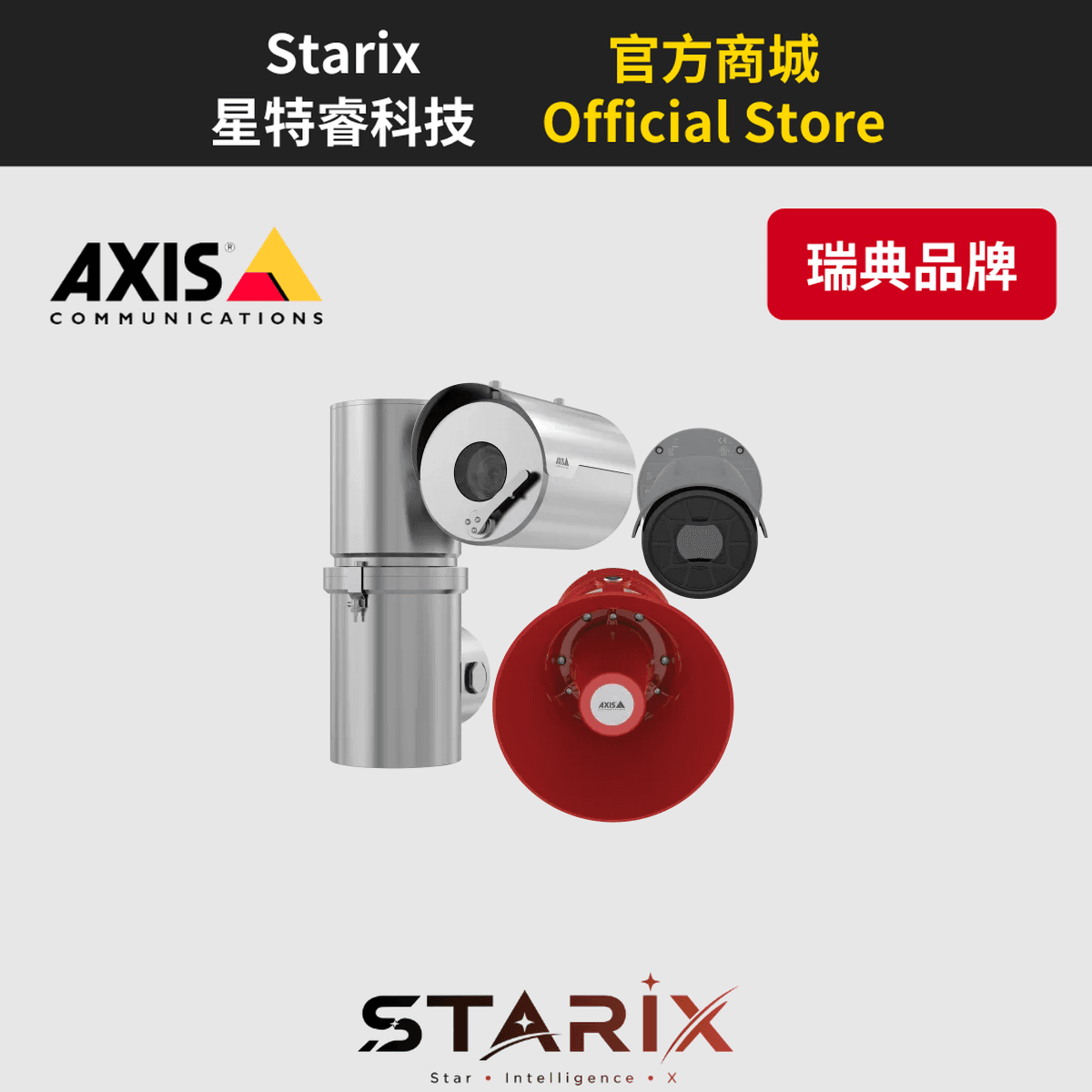 AXIS XPQ1785 防爆PTZ攝影機