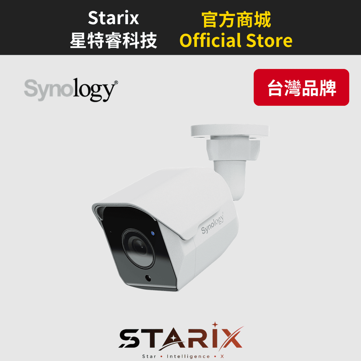 Synology BC510 2880x1620 @ 30 FPS 子彈型攝影機
