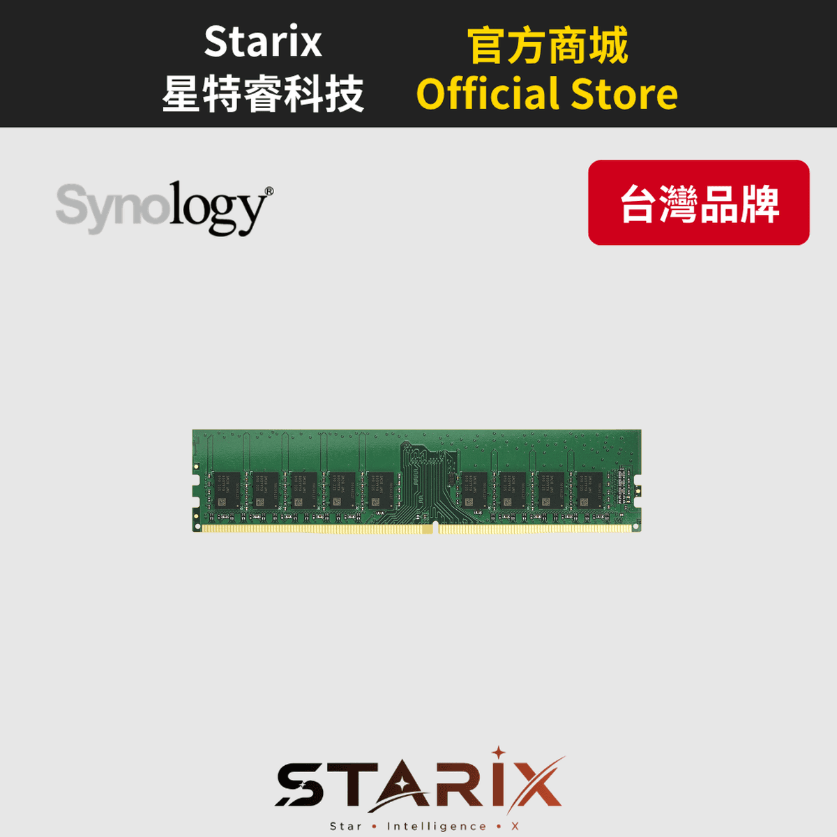 Synology D4EC-2666-8G 8GB DDR4 ECC Unbuffered DIMM 記憶體模組