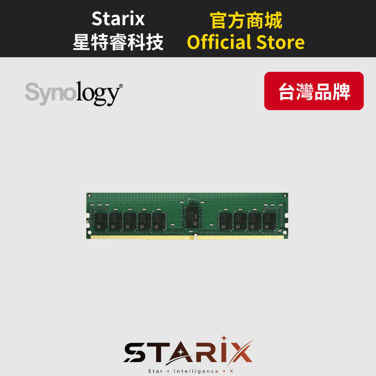 Synology D4ER01-16G 16GB DDR4 ECC Registered DIMM 記憶體模組