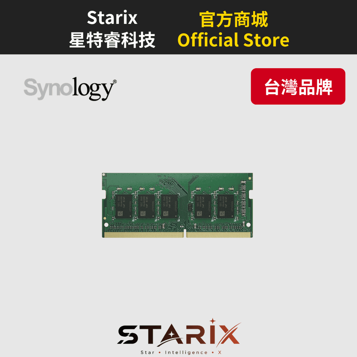Synology D4ES03-8G 8GB DDR4 ECC Unbuffered SODIMM 記憶體模組