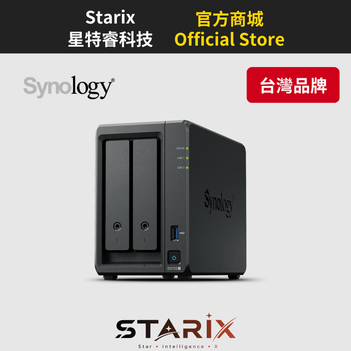 Synology DS725+ 2 Bay 桌上型 NAS