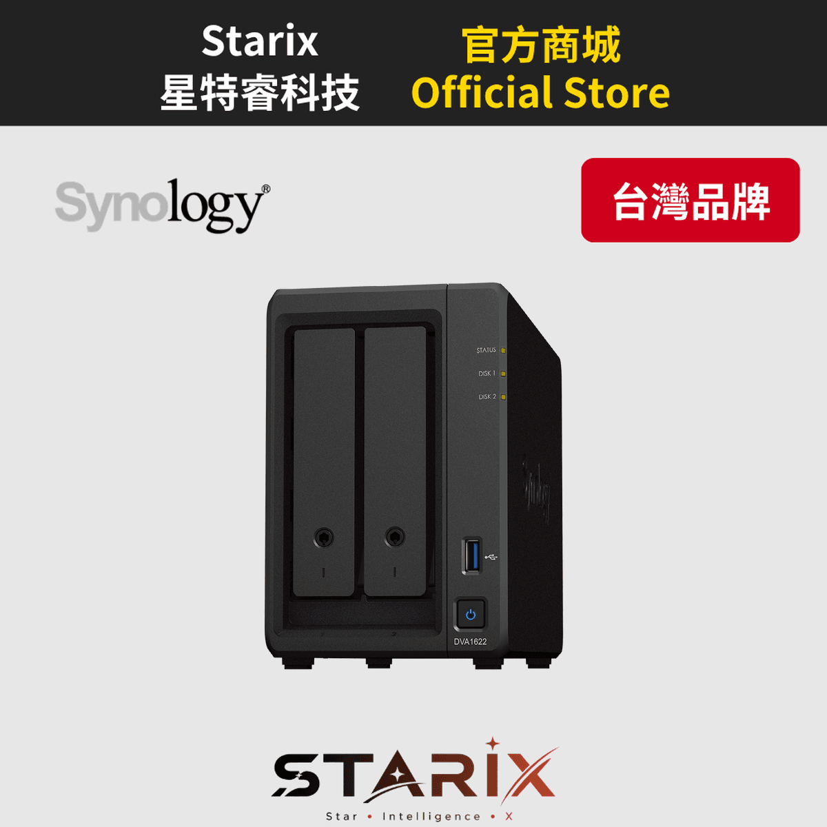 Synology DVA1622 2 Bay 深度學習 NVR