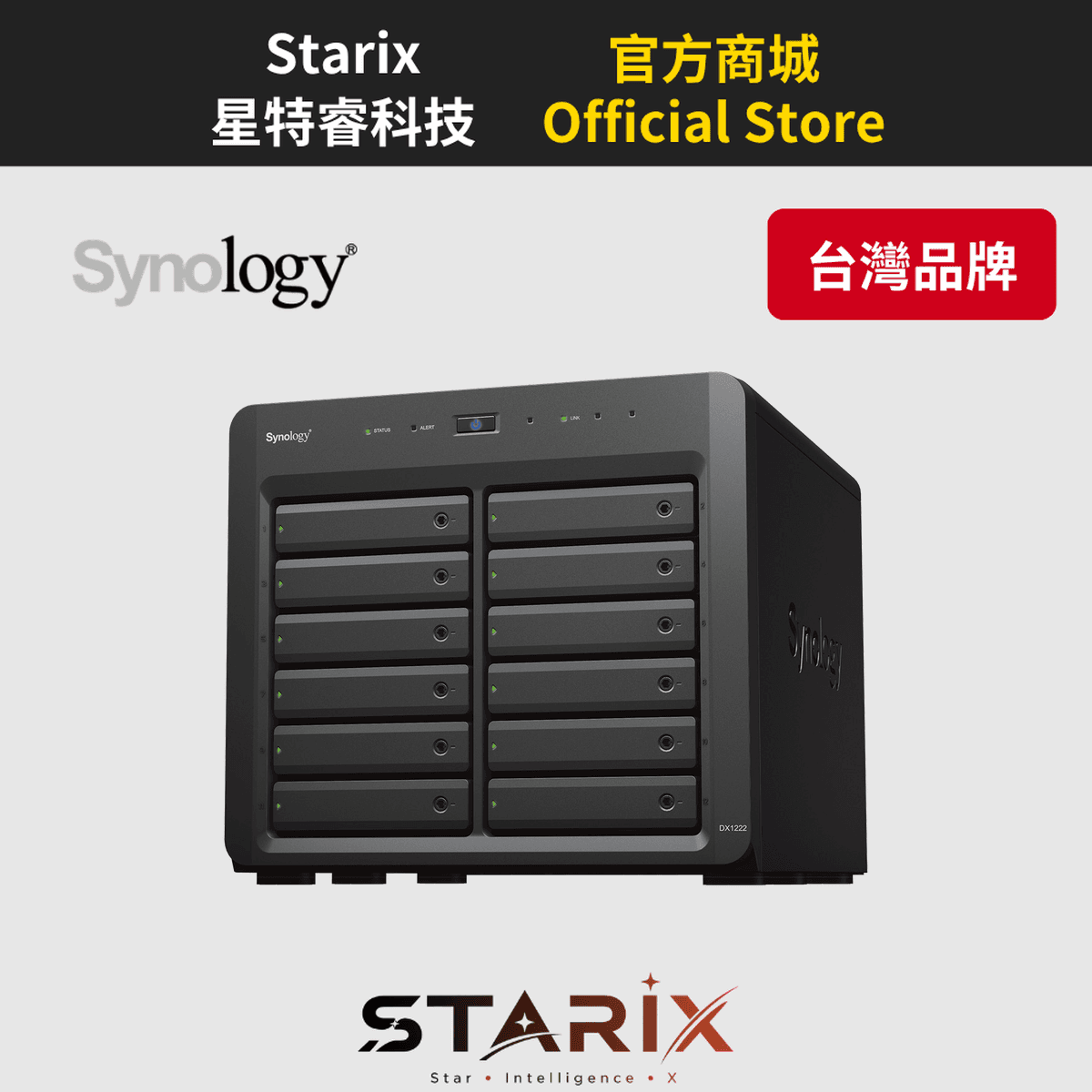 Synology DX1222 12 Bay 儲存擴充設備