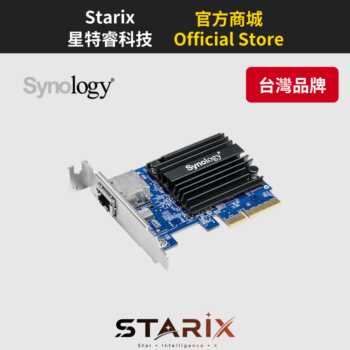 Synology E10G18-T1 網路介面卡