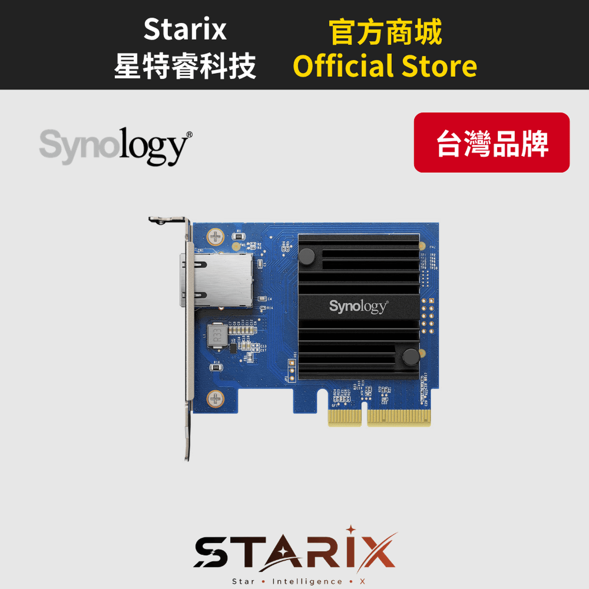 Synology E10G30-T1 網路介面卡
