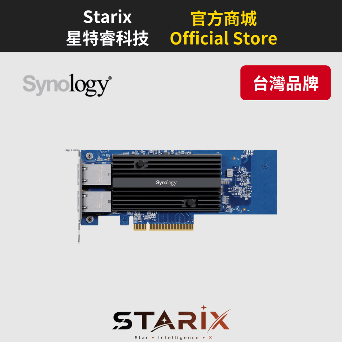 Synology E10G30-T2 網路介面卡
