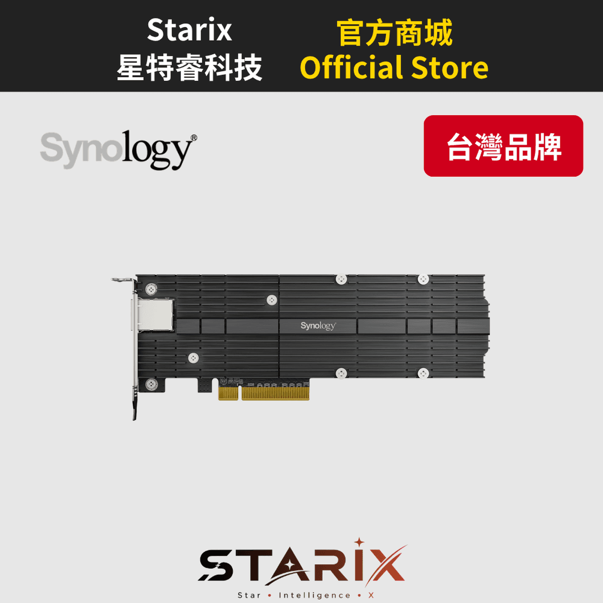 Synology E10M20-T1 網路與 M.2 複合介面卡