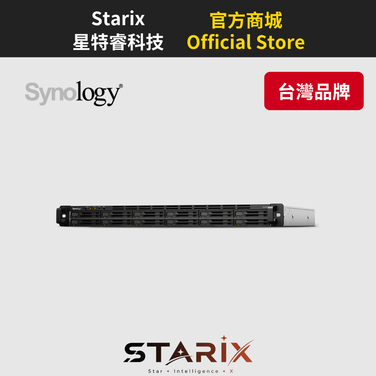 Synology FS2500 12 Bay 企業級儲存系統