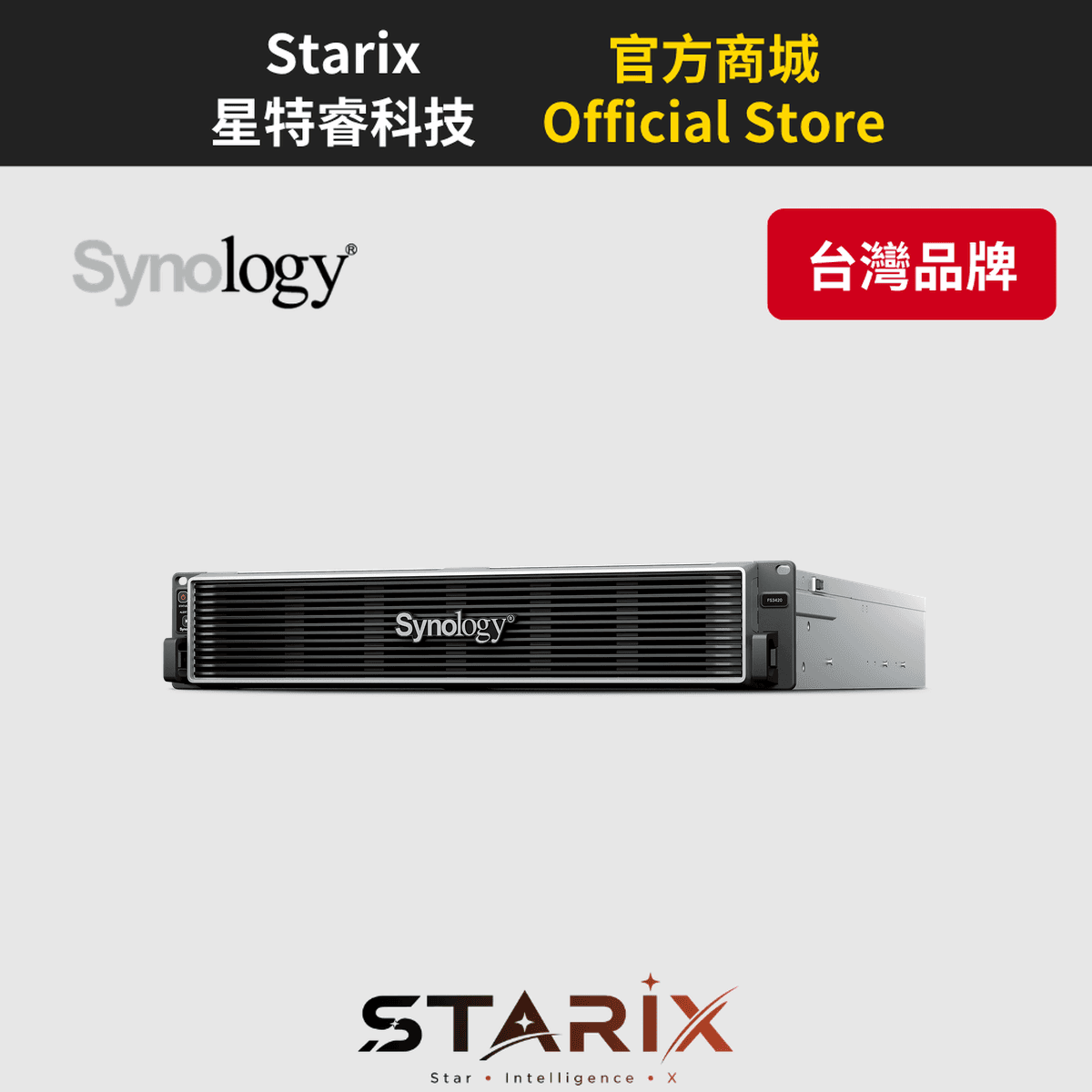 Synology FS3420 24 Bay 企業級儲存系統