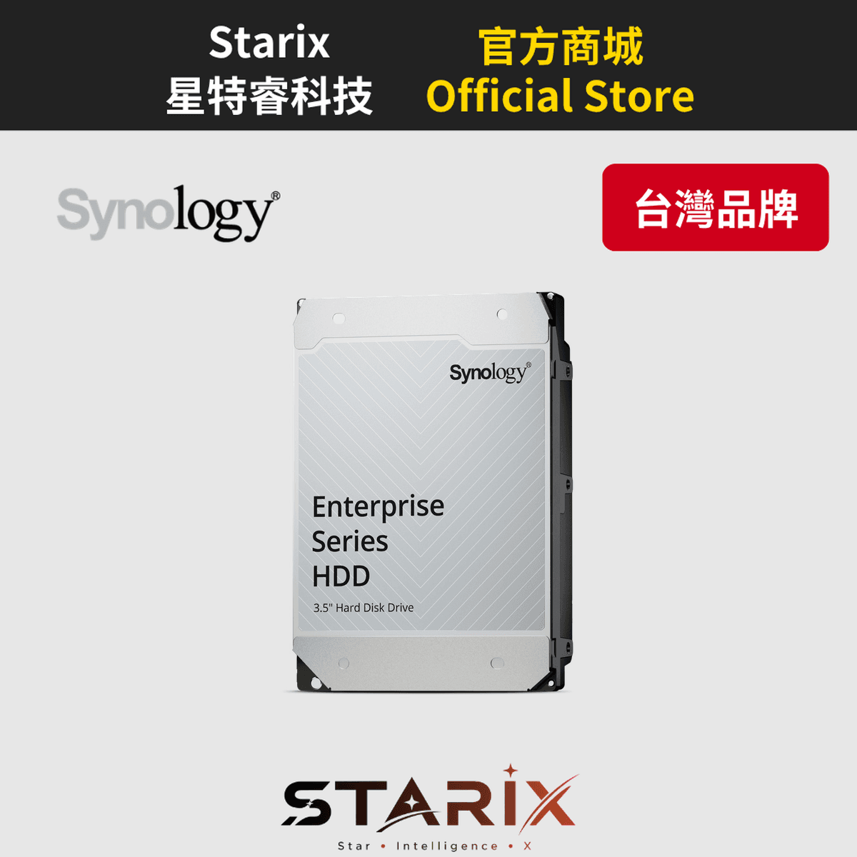 Synology HAS5320-24T 24 TB 企業級 SAS 硬碟