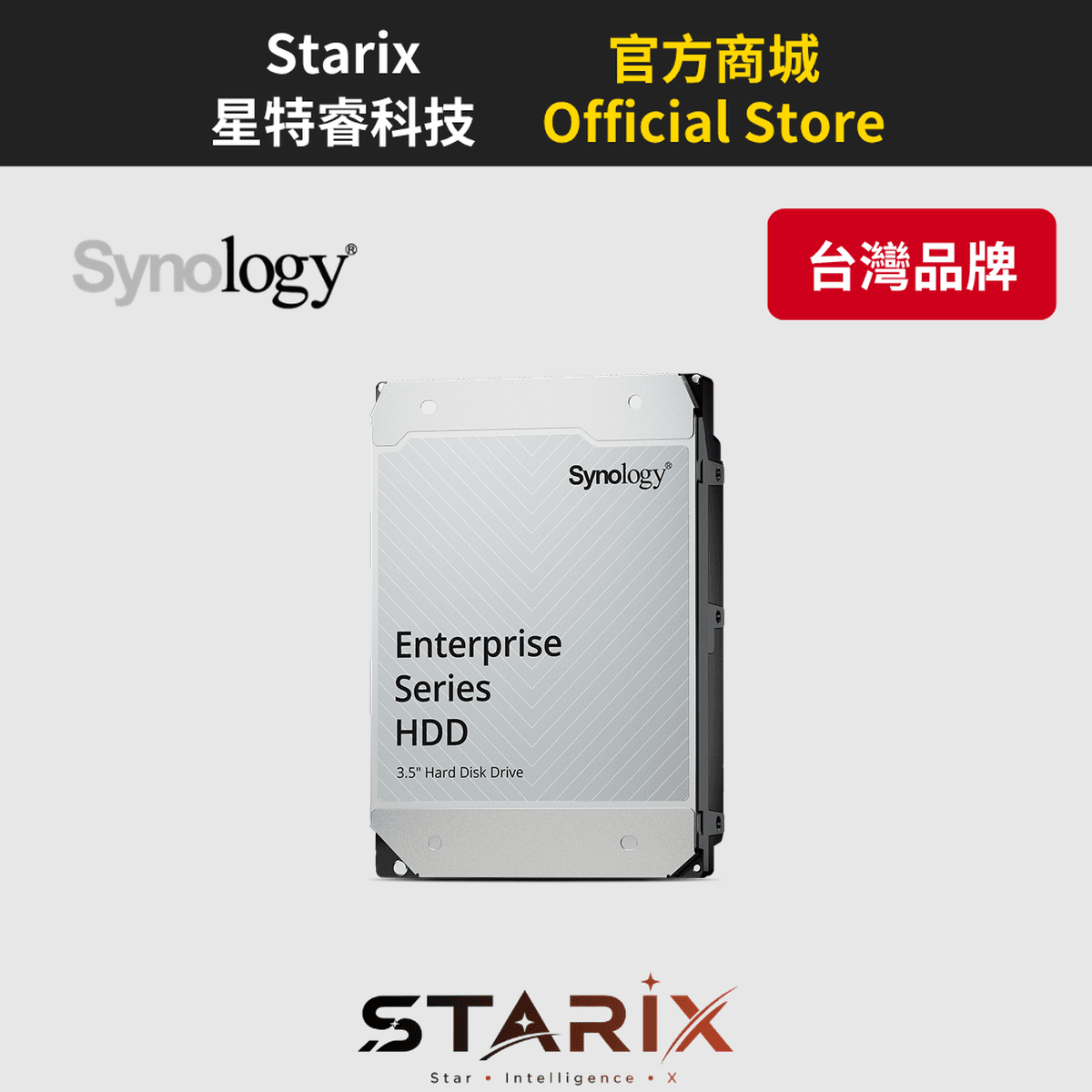 Synology HAT5320-8T 8 TB NAS 硬碟