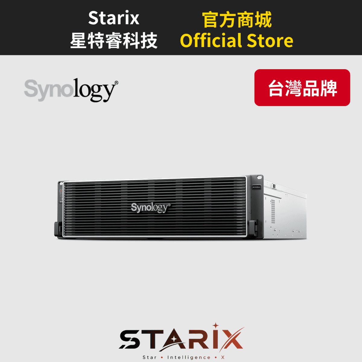Synology RS11626xs+ 16 Bay 機架式 NAS