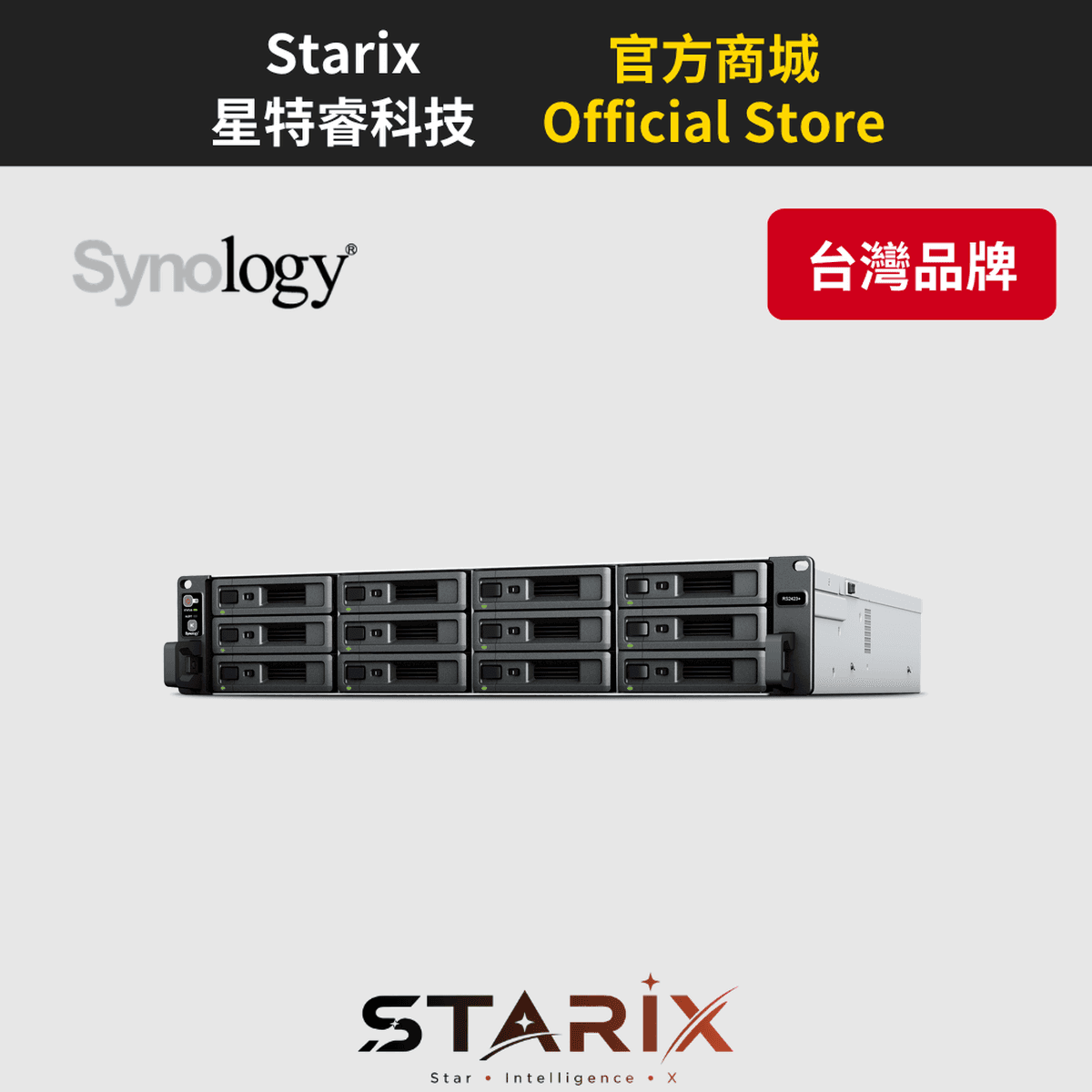 Synology RS2423+ 12 Bay 機架式 NAS