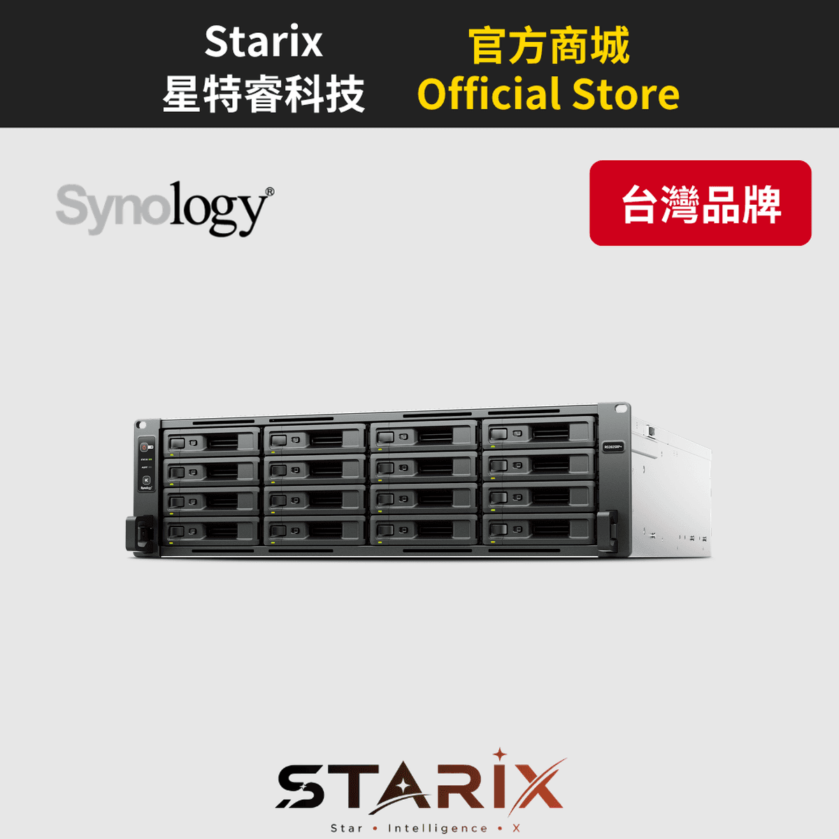 Synology RS2825RP+ 16 Bay 機架式 NAS