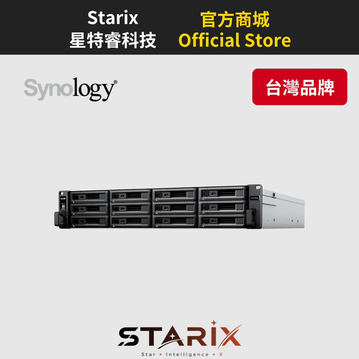 Synology RX1222sas 12 Bay 儲存擴充設備
